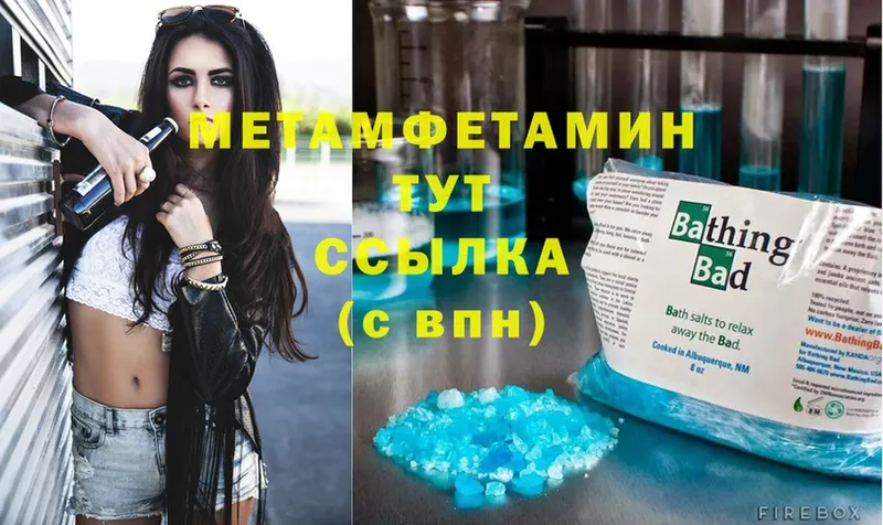 наркотики  Астрахань  Метамфетамин Methamphetamine 